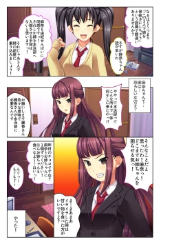 Page 4 of Gohoubi Ecchi!2