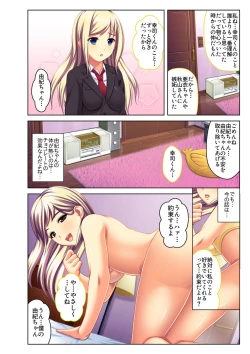 Page 29 of Gohoubi Ecchi!1