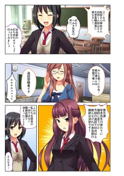 Page 32 of Gohoubi Ecchi!1