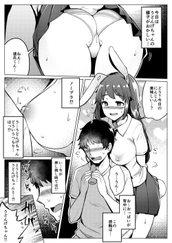 Page 4 of Kanojo ga Hatsujouki nanoni Uwaki Shite Tewi-chan to Sex Shita