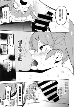 Page 19 of Ueno-san wa Iresasetai! 丨上野想讓我插個爽！