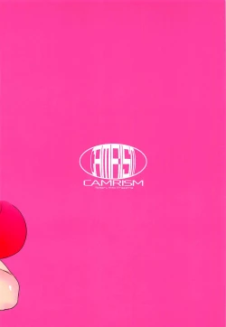 Page 23 of Ueno-san wa Iresasetai! 丨上野想讓我插個爽！