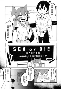 Page 3 of Ueno-san wa Iresasetai! 丨上野想讓我插個爽！