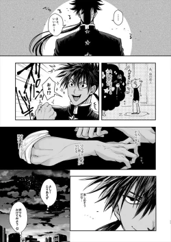 Page 10 of Horerareta ga Fushou
