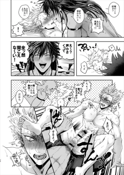 Page 35 of Horerareta ga Fushou