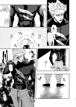 Page 8 of Horerareta ga Fushou