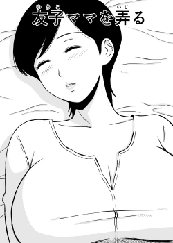 Page 2 of Tomo Mama Ijiri | Playing With Tomoko Mama