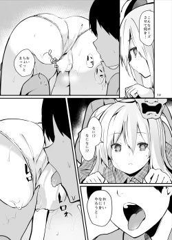 Page 12 of Kokoro ga Ganbaru Hon