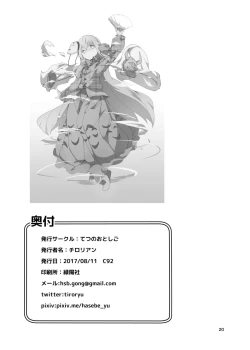 Page 20 of Kokoro ga Ganbaru Hon