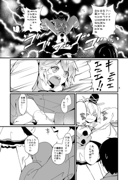 Page 4 of Futo-chan ga Ganbaru Hon