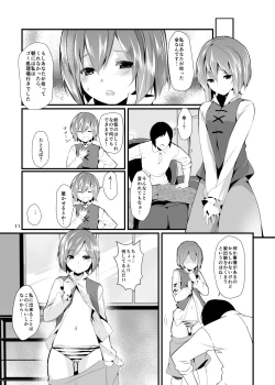 Page 11 of Anata no Machi no Wasuregasa