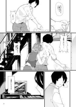 Page 7 of Anata no Machi no Wasuregasa