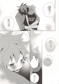 Page 12 of Chibi-chan no Shojo o Ore ni Kudasai!!