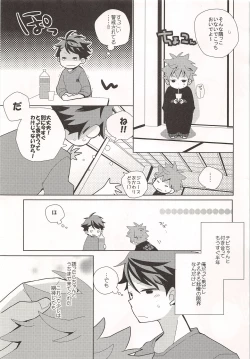 Page 6 of Chibi-chan no Shojo o Ore ni Kudasai!!