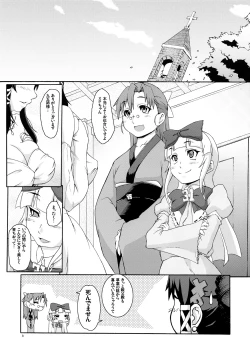 Page 4 of Otona OS Happy Days