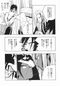 Page 102 of Harem Yarou