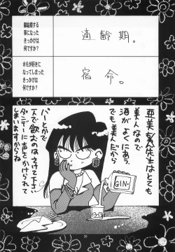 Page 19 of Harem Yarou