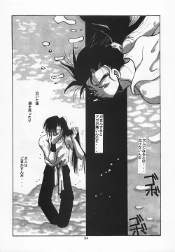 Page 23 of Harem Yarou