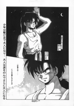 Page 24 of Harem Yarou