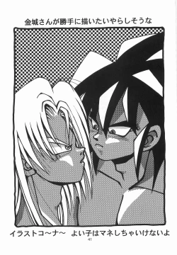 Page 40 of Harem Yarou