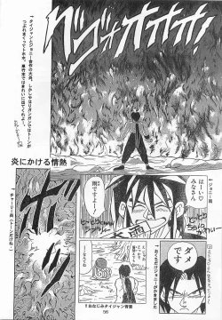 Page 55 of Harem Yarou