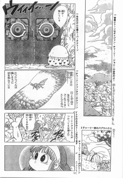 Page 57 of Harem Yarou