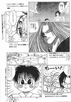 Page 58 of Harem Yarou