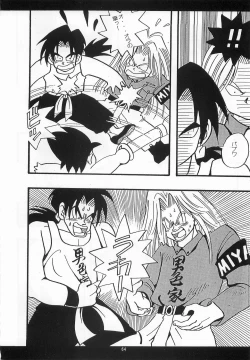 Page 63 of Harem Yarou