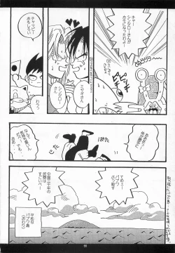 Page 65 of Harem Yarou