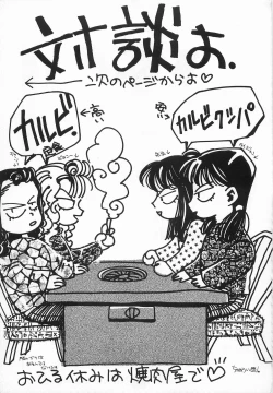 Page 68 of Harem Yarou