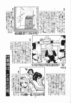 Page 70 of Harem Yarou