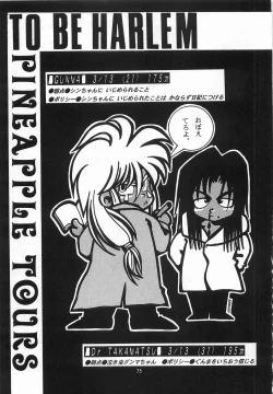 Page 74 of Harem Yarou