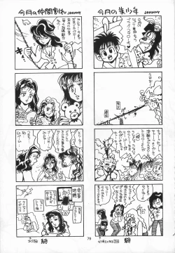 Page 78 of Harem Yarou