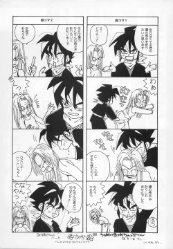 Page 87 of Harem Yarou