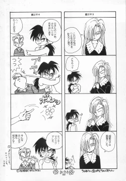 Page 88 of Harem Yarou