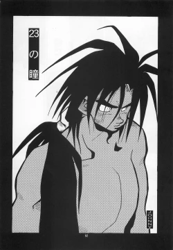 Page 91 of Harem Yarou