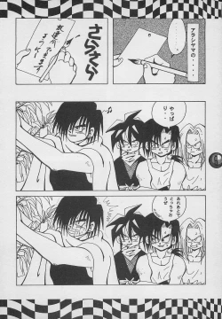 Page 5 of Harem Yarou 2