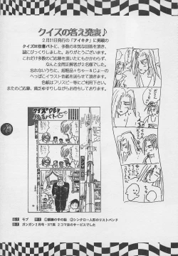 Page 72 of Harem Yarou 2