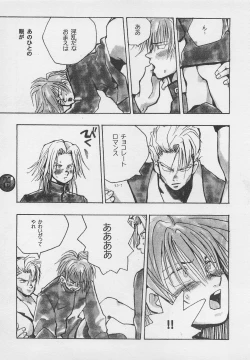 Page 78 of Harem Yarou 2