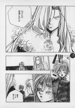 Page 83 of Harem Yarou 2