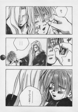 Page 88 of Harem Yarou 2