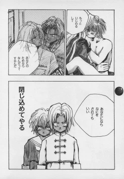 Page 89 of Harem Yarou 2