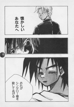 Page 90 of Harem Yarou 2