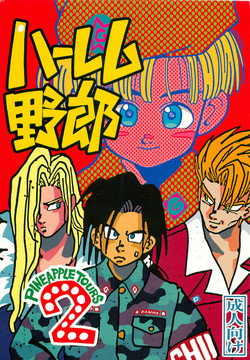 Download Harem Yarou 2