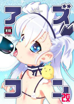 [GASOBooK!! (Matsumomo Mahiru)] Azucon Kai - AZUR COMPLEXXX (Azur Lane) [Digital]