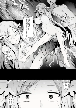 Page 16 of Error Of Call: System Call