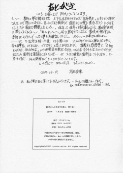 Page 35 of 9ji Made no Koibito Dai 9 wa - Nine to Five Lover