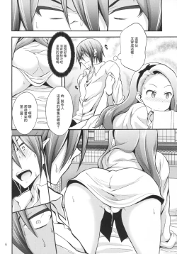 Page 6 of Minase Iori to Producer 2