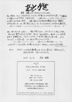 Page 34 of 9ji Made no Koibito Dai 10 wa - Nine to Five Lover