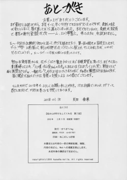 Page 22 of Kaa-san ga Nandemo Shite Kureru Dainikai